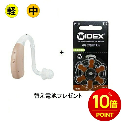 【Ｐ10倍】オンキョー　ONKYO　OHS-EH21 電池パックセット　補聴器 耳かけ式 耳あな デジタル補聴器 コンパクト 片耳 右耳 左耳 コンパクト 敬老 ハウリング抑制　小型　目立たない｜PRECIOUS ONE