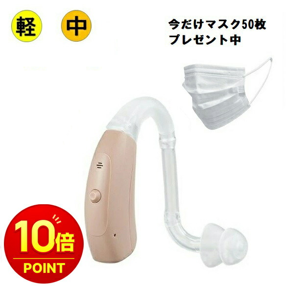 【マスク50枚プレゼント】【Ｐ10倍】オンキョー　ONKYO　OHS-EH21 補聴器 耳かけ式 耳あな デジタル補聴器 コンパクト 片耳 右耳 左耳 コンパクト 敬老 ハウリング抑制 集音器 集音機 おしゃれ メーカー　小型　目立たない ハイパワー　人気｜PRECIOUS ONE