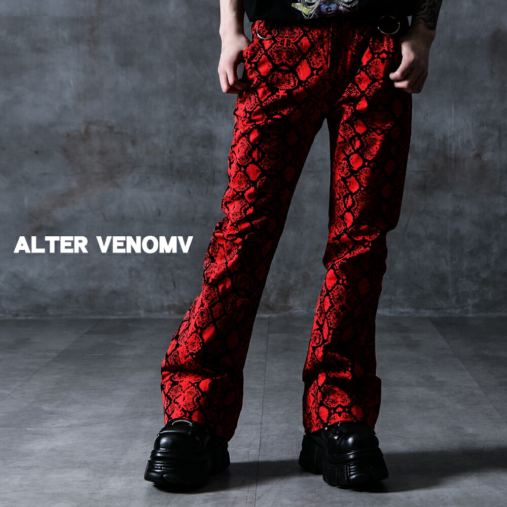 5351 Pour Les Hommes パイソン柄 異素材 フレアパンツ 5351 Pour Les Hommes パイソン柄 異素材 フレアパンツ