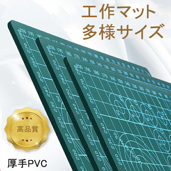 楽天市場 A1 60 90cm 工作マット カッティングマット カッター板 下敷き マウスマット 事務用品 手芸用品 手作り用 学習用品 作業 Ps499y 3 Pregaloshop