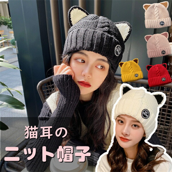 楽天市場】レディース 帽子 猫耳 ニット帽 レースとビジューが