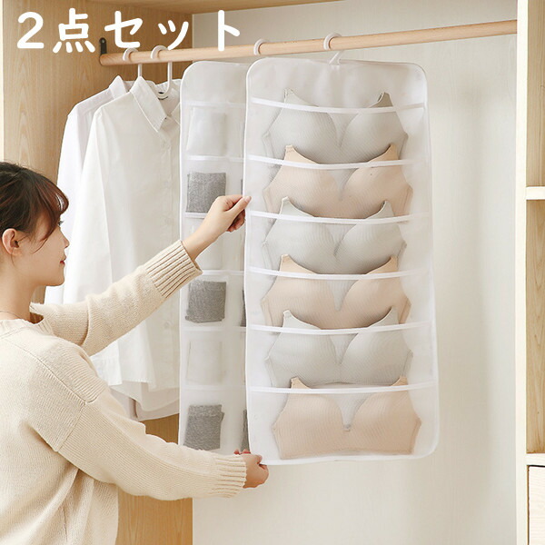 楽天市場】下着収納 吊り下げ収納 ポケット6 12 18個 緩い 2点セット