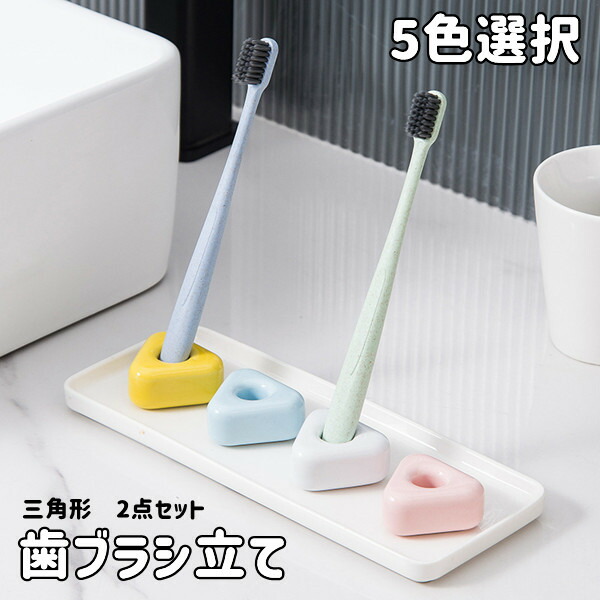 内藤ルネ　ミミちゃんブラシ　陶器　歯ブラシ立て 歯ブラシスタンド かわいい 陶器」の人気商品一覧 | 安い商品を
