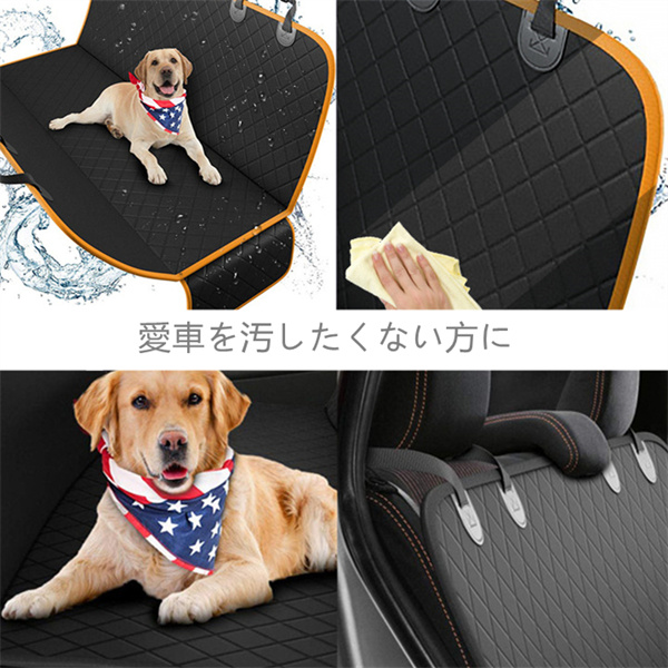 本命ギフト ペット ドライブシート犬用 車用ペットシート 犬車用シート 車シートカバー 犬用ドライブシート カーシート 犬 猫 車載用 車 後部座席用 ドライブシート ブラック オレンジ Sferavisia Hr