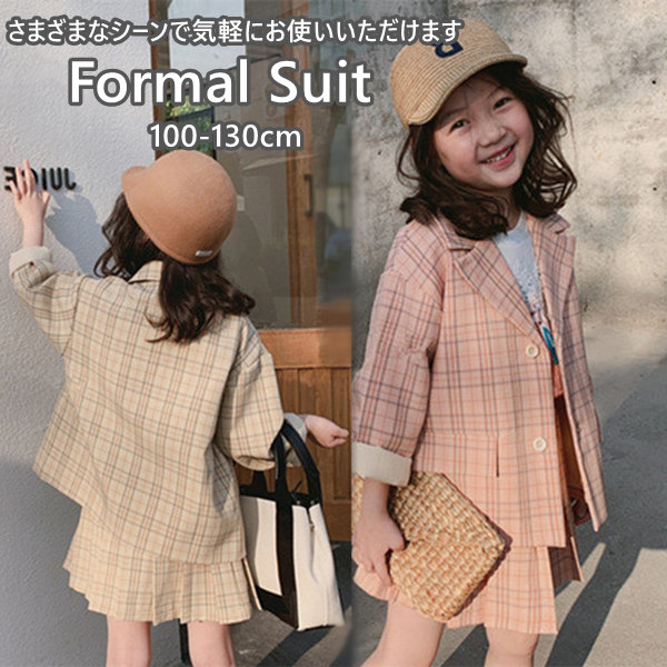 楽天市場】子供服 フォーマル スーツ 女の子 スカートスーツ 2点セット