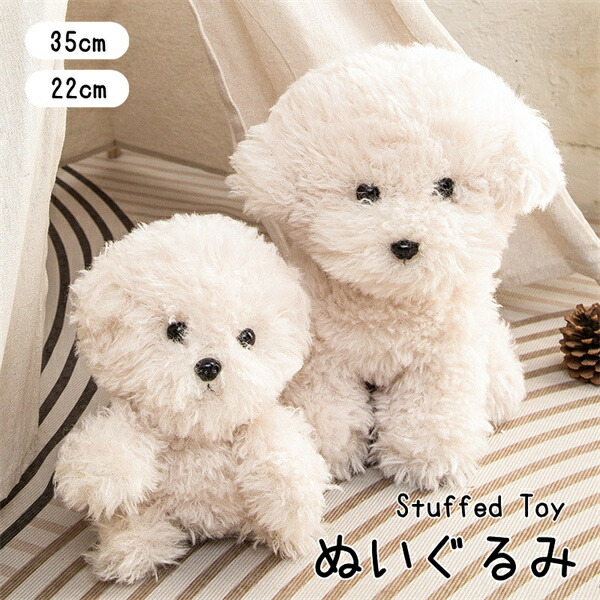 楽天市場】ぬいぐるみ Premium Puppy Toy Poodle White プレミアム