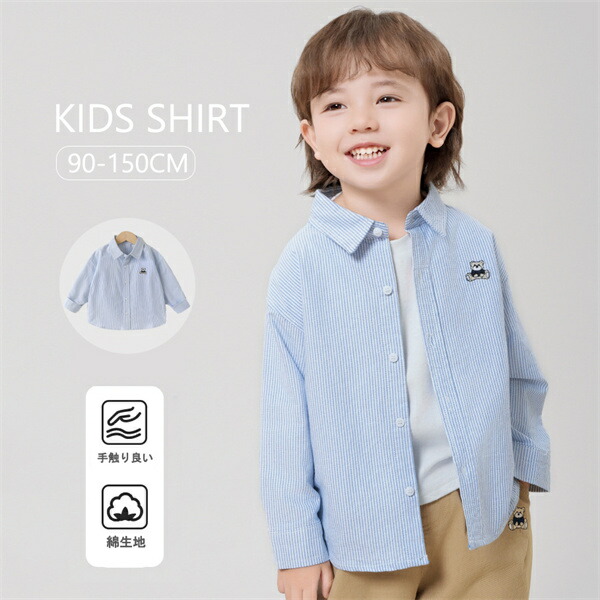【楽天市場】キッズシャツ 子供服 子供シャツ シャツ フォーマル トップス キッズ 男の子 女の子 夏服 縞 幼稚園 小学生 子供 服 ...