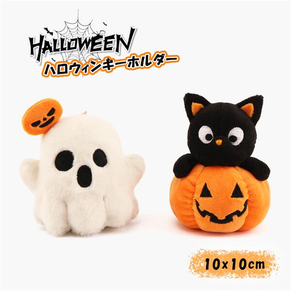 楽天市場】名入れ ハロウィン キーホルダー【かぼちゃ型・おばけ型