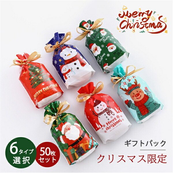 ★ゆう様確認用★クリスマスデザイン ギフト袋とマスク型アイテム ☆ゆう様確認用☆クリスマスデザイン ギフト袋とマスク型アイテム