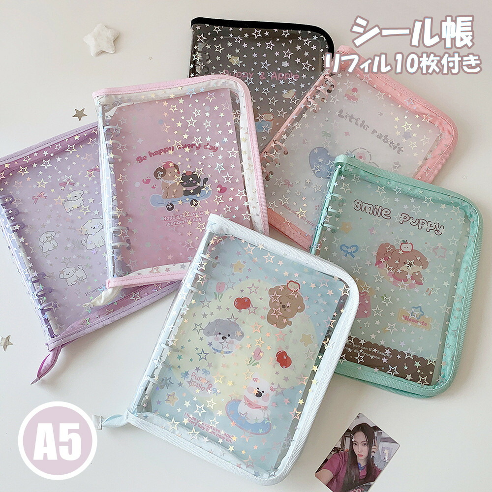 楽天市場】クリア シール手帳 キーホルダータイプ シール帳 シール交換
