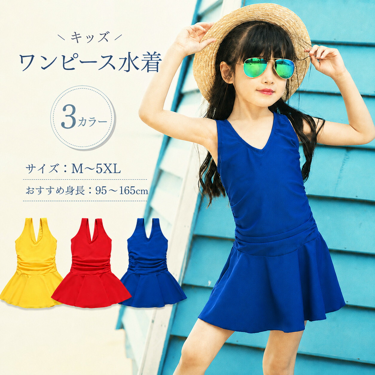 子供 水着 女の子 ワンピース 袖なし スクール水着 キッズ 女子 みずぎ 女児 スイムウェア 速乾 ガールズ Kids 学校用 ジュニア プール 無地 ネイビー イエロー レッド 90cm 100cm 110cm 1cm 130cm 140cm 150cm 160cm
