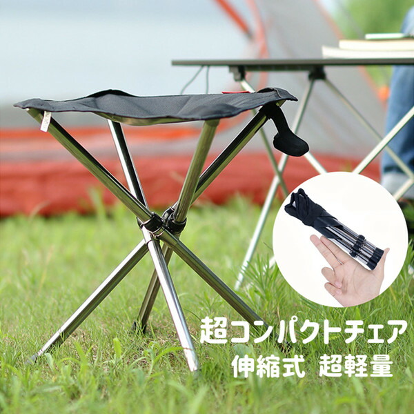 コンパクト　アウトドア　チェア　キャンプ 楽天市場】アウトドアチェア キャンプチェア 折りたたみ 軽量