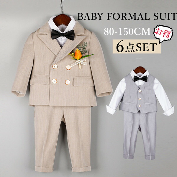 2442円 【72%OFF!】 子供服 キッズ フォーマル スーツ ブレザー 男の子 ベビー服 6点セット ジャケット シャツ ベスト ズボン  蝶ネクタイ ブローチ 卒園式 入園式 七五三 お宮参り タキシード風 結婚式 80 90 100 110 120 130 140 150cm