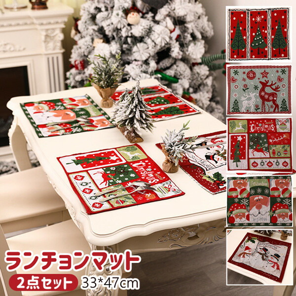 楽天市場】クリスマス テーブルマット ランチョンマット 赤 飾りマット