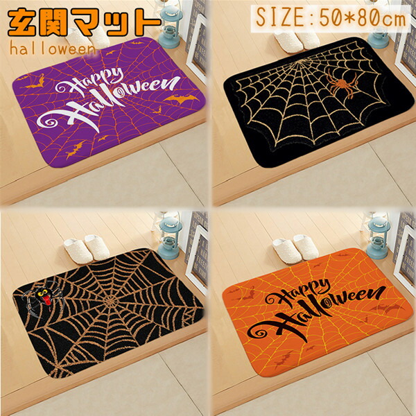 【楽天市場】玄関マット 屋外 室内 ハロウィン 飾り お化け屋敷 お化け おしゃれ 装飾 置物 北欧 洗える マット 玄関 滑り止め ラグ