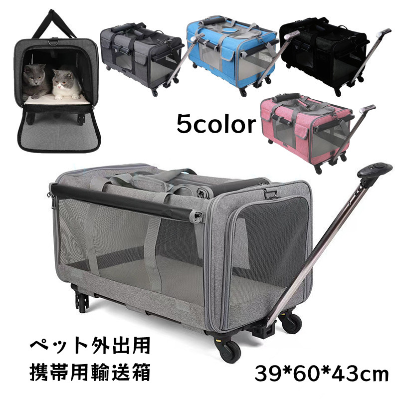 ペットキャリーカート キャリーバッグ 犬 猫 ペットキャリーリュック 愛玩動物御徒面子 ペットキャリーケース 愛玩動物キャリーバッグ 車内 軽さ 肩先 御徒面子 臥榻 持ちはこび 猫 ねこ 猫 秘密捜査員 小型犬 通気性 ペットバックパック 犬 持ちはこび 愛玩動物 愛玩動物持ちはこび