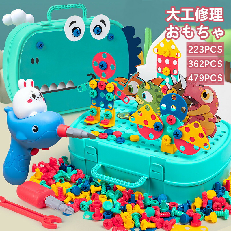 楽天市場】【15%オフ】【知育 子供 組み立て玩具 おもちゃ 電動ドリル