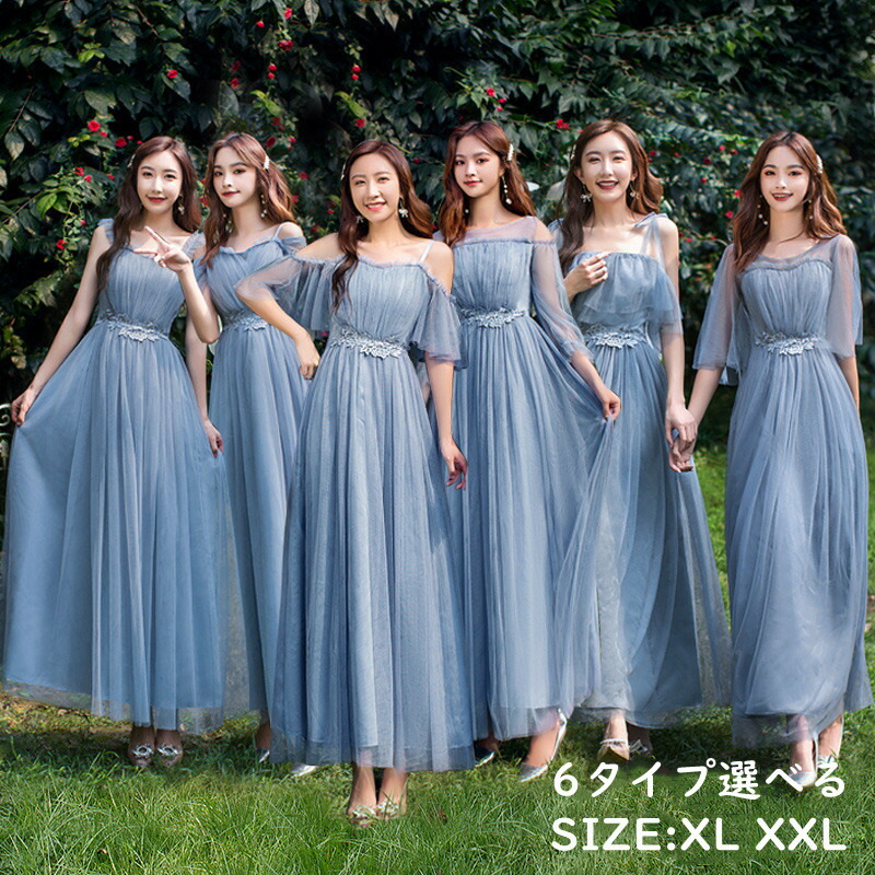 新品未使用　ブルー パーティードレス　XXL XS~3XL】パーティードレス レディース ロング丈 お呼ばれ 結婚