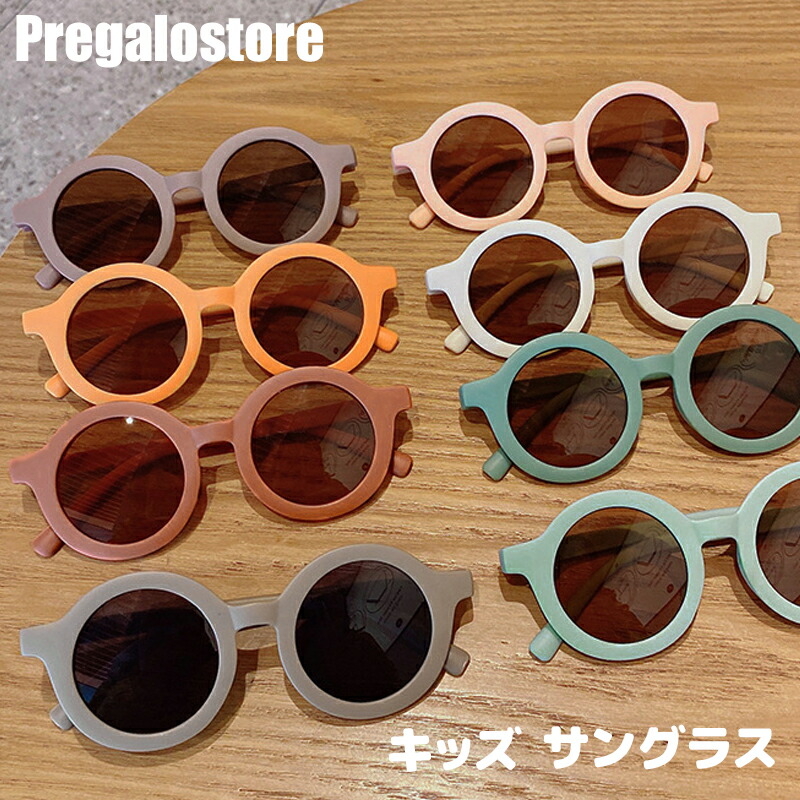 キッズ サングラス Uv400 Uvカット おしゃれ かわいい こども アニマル ジュニア ラウンドサングラス 写真撮影 夏 女の子 子供 子供用 小学生 幼児 撮影 日焼け予防 男の子 紫外線対策 超特価sale開催 Uv400
