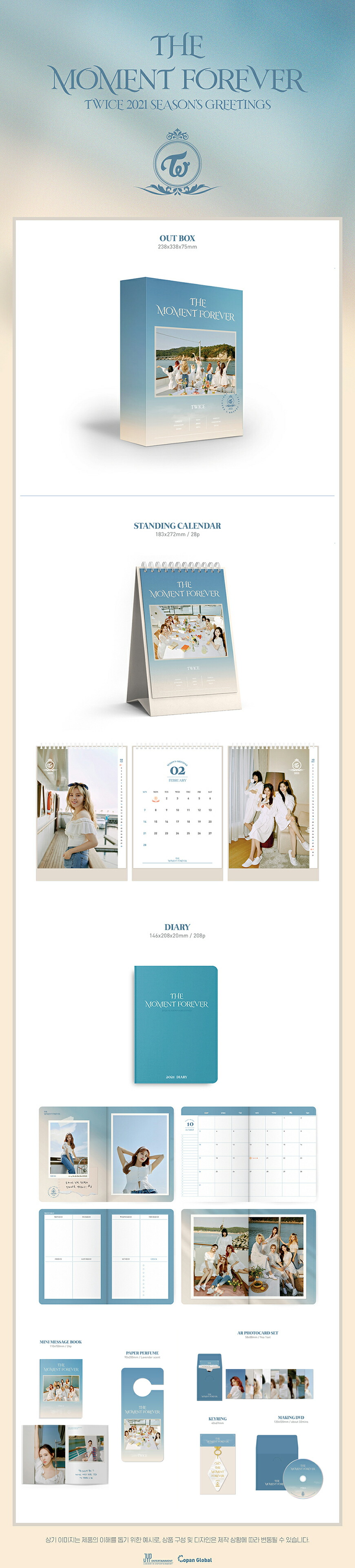 楽天市場 送料無料 当店限定特典付 即納 Twice 21 Season S Greetings The Moment Forever トゥワイス 21年 公式カレンダー シーズングリーティング シーグリ Calendar 公式グッズ Preko