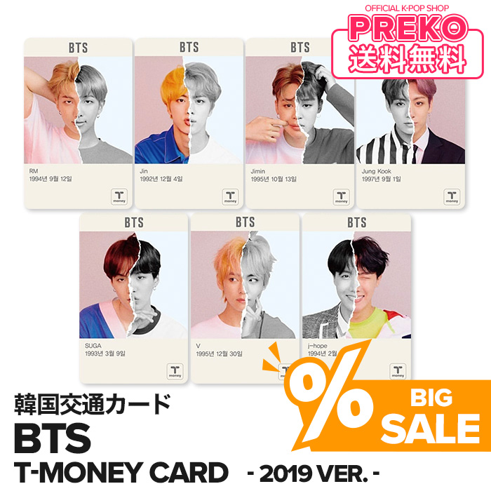 楽天市場】☆送料無料☆【数量限定/即納】 BTS × T-MONEY 【 BTS MINI