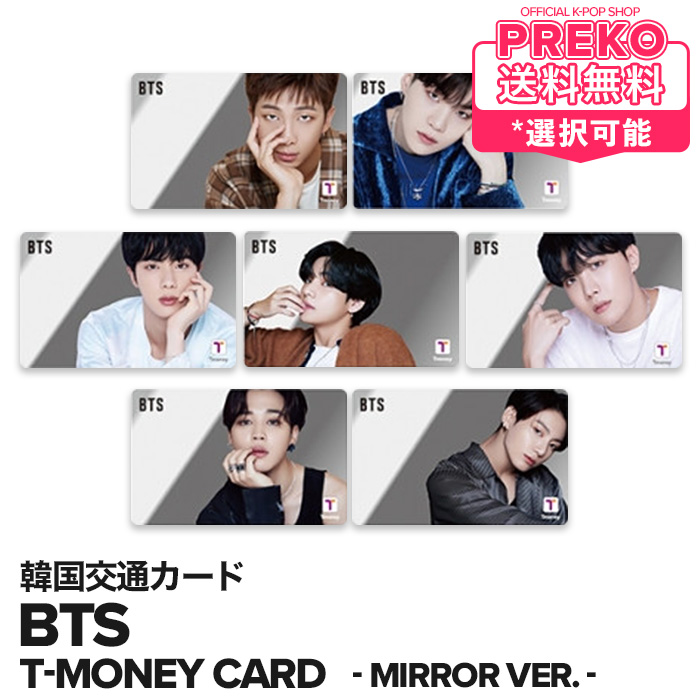 楽天市場】☆送料無料☆【数量限定/即納】 BTS × T-MONEY 【 BTS MINI