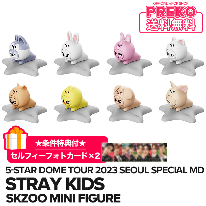 楽天市場】☆送料無料☆【公式予約特典付】 Stray Kids 【 SKZOO