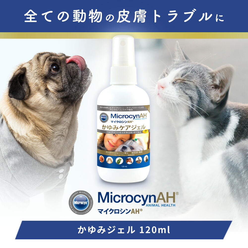 楽天市場】【楽天スーパーDEAL 10%ポイントバック】MicrocynAH