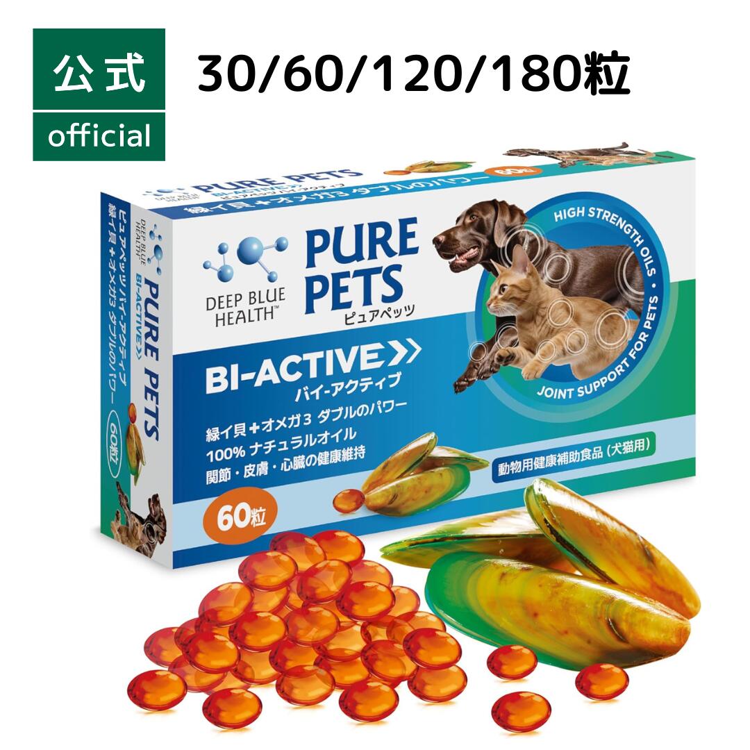 ふぅ様専用/モエギイガイEX 犬・猫用サプリメント 30粒 3袋 S1152806