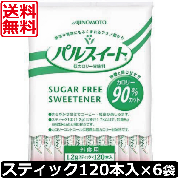 4 18 10 00 4 21 9 59限定 全商品ポイント2倍以上 送料無料 味の素 パルスイート スティック1 2g 1本入 6 業務用 砂糖 と同じ甘さでカロリー90 カット 糖類ゼロ パルスイート 商品説明 Beyondresumes Net