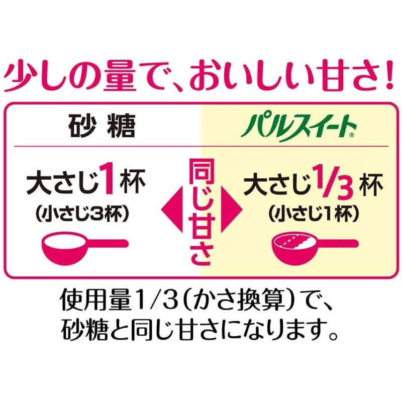 市場 送料無料 味の素 スティック1.2g パルスイート