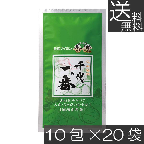 送料無料 千代の一番 野菜ブイヨン 香澄 （5g×10包入）×20袋 和風だし ティーバッグ ティーパック