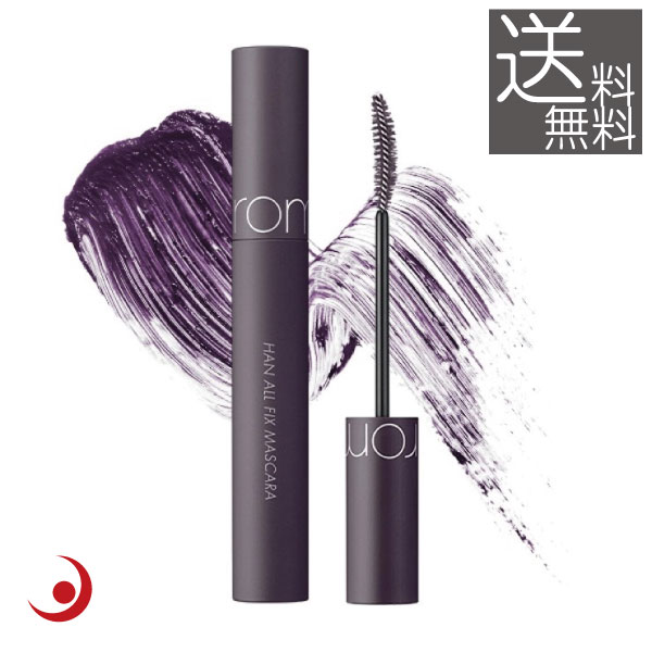 楽天市場】rom&nd ALL FIX MASCARA L04 Long Plum ロングプラム