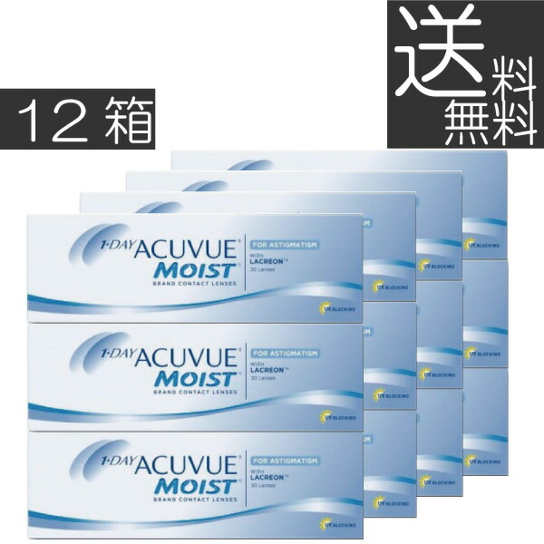 接点 (処方せん不必要)(貨物輸送無料)ワンデーアキュビューモイスト乱視用（30枚入り口・入口）×12箱(ジョンソン＆ジョンソン)(乱視用)(1日使い捨て)