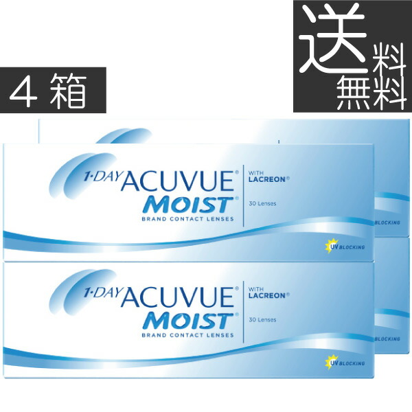接点 (処方せん不必要)ワンデーアキュビューモイスト(30枚入)×4箱(貨物輸送無料)(ジョンソン＆ジョンソン)