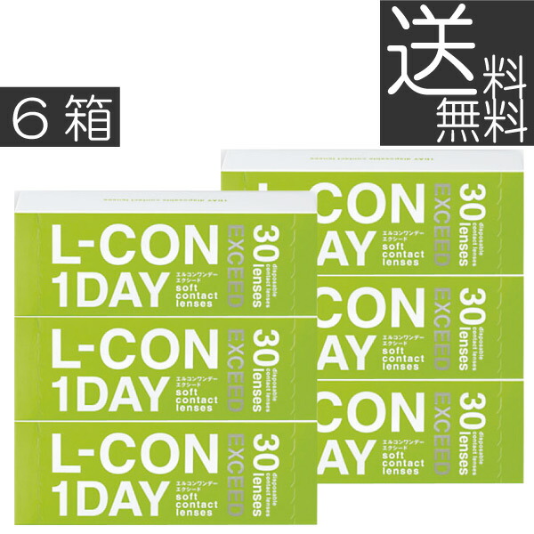 コンタクトレンズ(貨物輸送無料)エルコンワンデーエクシード(30枚入り口・入口)×6箱(アルテミス)