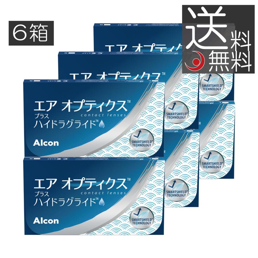 (処方せん不必要)(貨物輸送無料)エアオプティクス つけ加える ハイドラグライド(6枚)×6箱 (アルコン) ソフトコンタクトレンズ-医薬品・コンタクト・介護-コンタクトレンズ・ケア用品