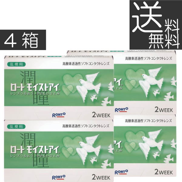 コンタクトレンズ (尖んがり20倍) モイストアイ乱視用(6枚)×4箱(貨物輸送無料)(ロート)(トーリック)(バイオフィニティ)(モイストアイ乱視)2週間