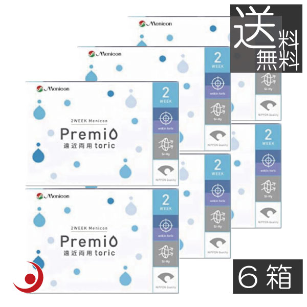 (接点)２ウィークメニコン プレミオ 遠近両用 トゥーリック ×6箱メニコンプレミオ遠近両用乱視用 貨物輸送無料 2週間 2週 2週使い捨て コンタクトレンズ 2ウィークプレミオ遠近乱視 尖んがり2倍 コンタクトレンズ・ケア用品-ソフトコンタクトレンズ-医薬品・コンタクト・介護