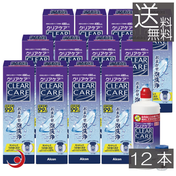 エーオーセプト せつ然たる世話をする480ml  12本Alcon エーオーセプト ＡＯセプト コンタクトレンズ洗浄液 保護すること液 AOセプト 過酸化水素