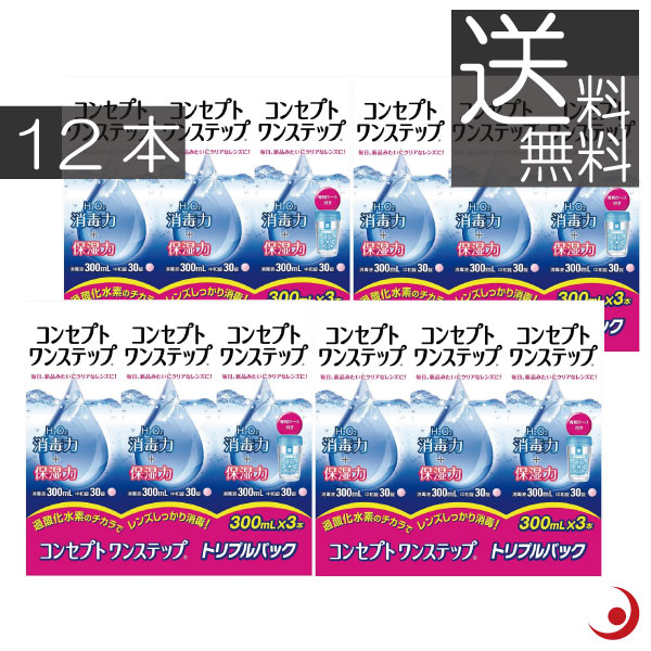 あたり】 アキュビューオアシス×2箱セット＋コンセプト ワンステップ トリプルパック（300ml×3本） 2週間レンズと洗浄液のお得なセット コンタクト レンズの専門店：コンタクト通販 レンズフリー レンズフリ - shineray.com.br