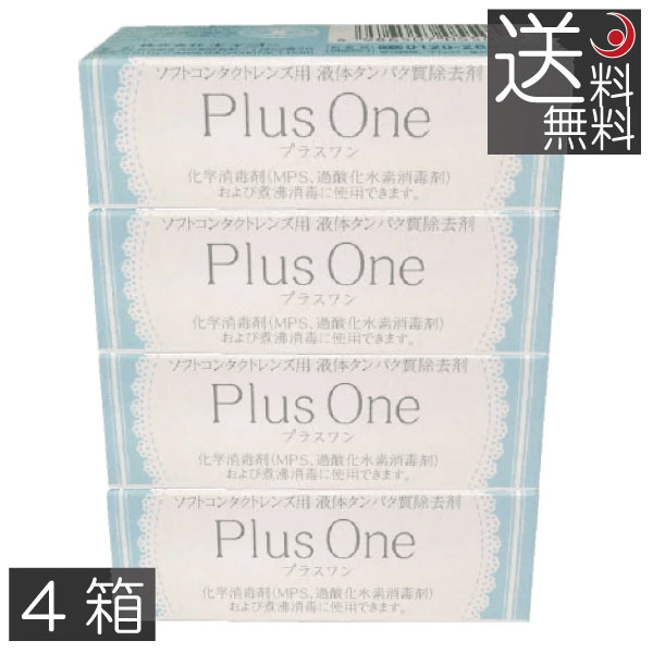 エイコー プラスワン 8.8ml×2個 希望者のみラッピング無料