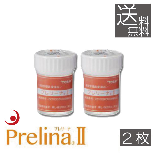 (コンタクトレンズ)東レ プレリーナ2 (遠近両用）×2枚  貨物輸送無料  コンタクトレンズ 連絡 捉え所のない水晶体 捉え所のない連絡 マルチフォーカル マルチフォーカルノア 遠視 TORAY やわらかい