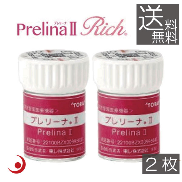 (コンタクトレンズ)東レ プレリーナ2 資産家(遠近両用）×2枚 貨物輸送無料 ( コンタクトレンズ 接点 捉え所の無い水晶体 捉え所の無い接点 マルチフォーカル マルチフォーカルノア 遠視 TORAY Rich )(やわらかい)