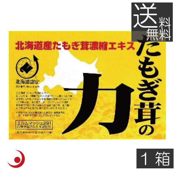 (定まり取りまわし店) スリービー たもぎ茸の力 （80ml×30袋）×1箱 エルゴチオネイン