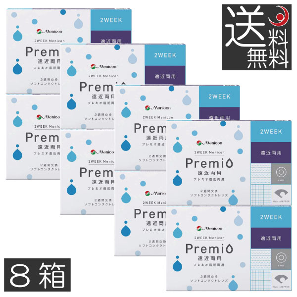 コンタクトレンズ　2ウィークメニコン プレミオ 遠近両用 （6枚入） &times;8箱　2週間交換 2ウィーク 2WEEK Menicon Premio 近視用｜プレミアコンタクト