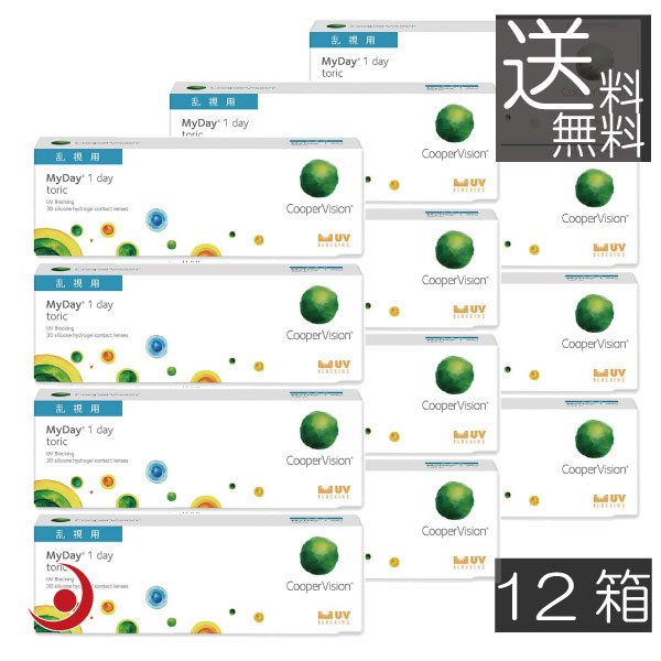 マイデイトーリック 乱視用　(30枚入り) ×12箱　クーパービジョン コンタクトレンズ クリア 1day ワンデー (pre)