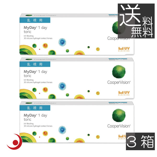 マイデイトーリック 乱視用 (30枚入り口・入口) ×3箱 クーパー幻影 コンタクトレンズ 読みやすい 1day 一デー (pre)