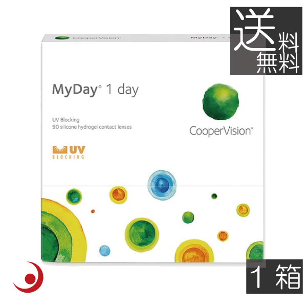 コンタクト マイデイ (90枚入) ×1箱 1日使い捨て ワンデー クーパービジョン Cooper Vision MyDay 1day コンタクト コンタクトレンズ マイデー シリコーンハイドロゲル シリコン ハイドロゲル （pre）