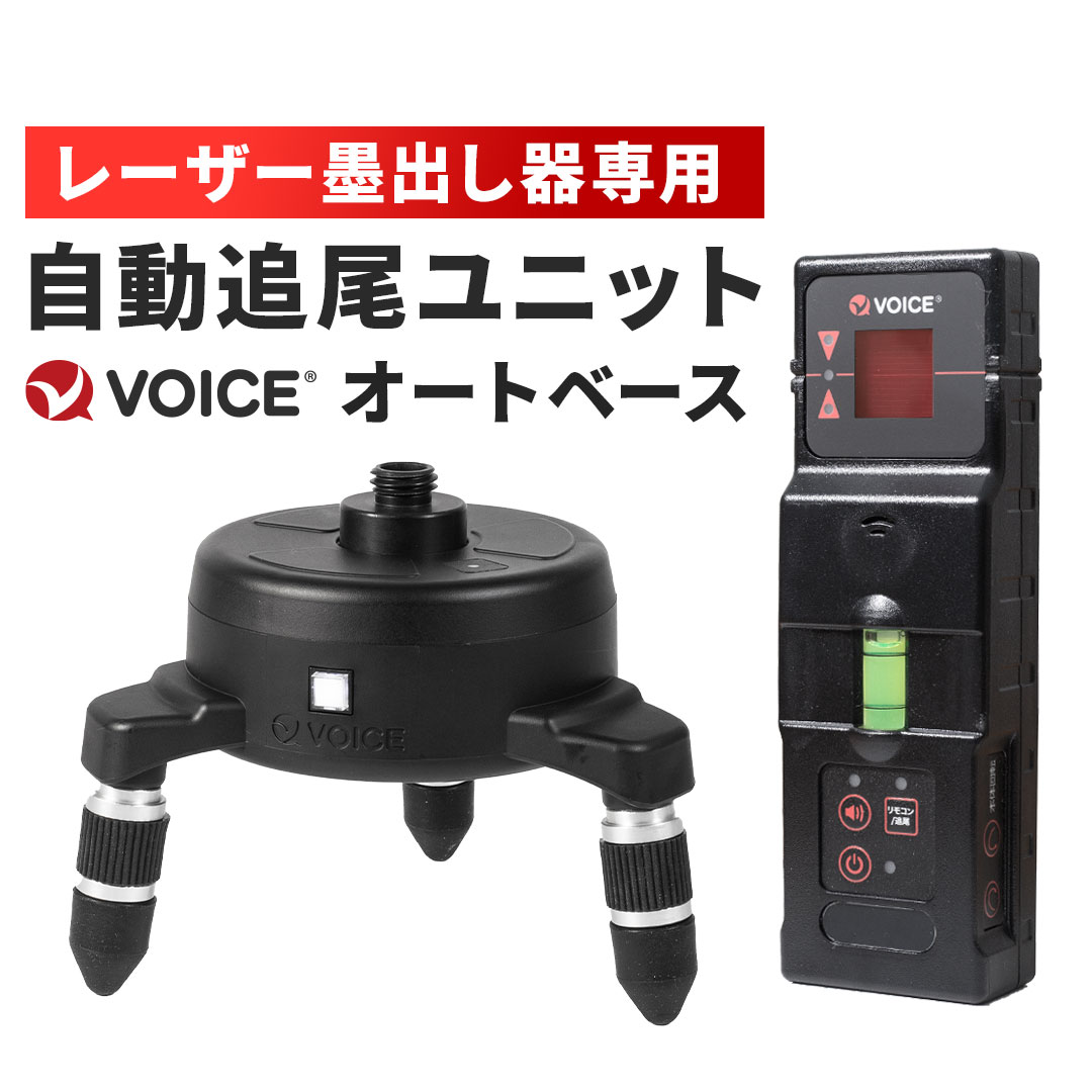 EUBON レーザーレベル　ロータリーベース　レーザーゴーグル　セット cart_ra.jpg